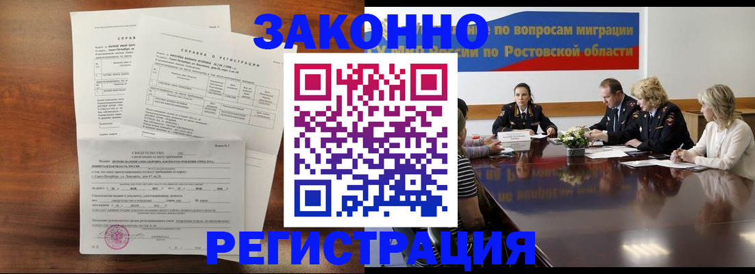 прописка поиск в Иваново