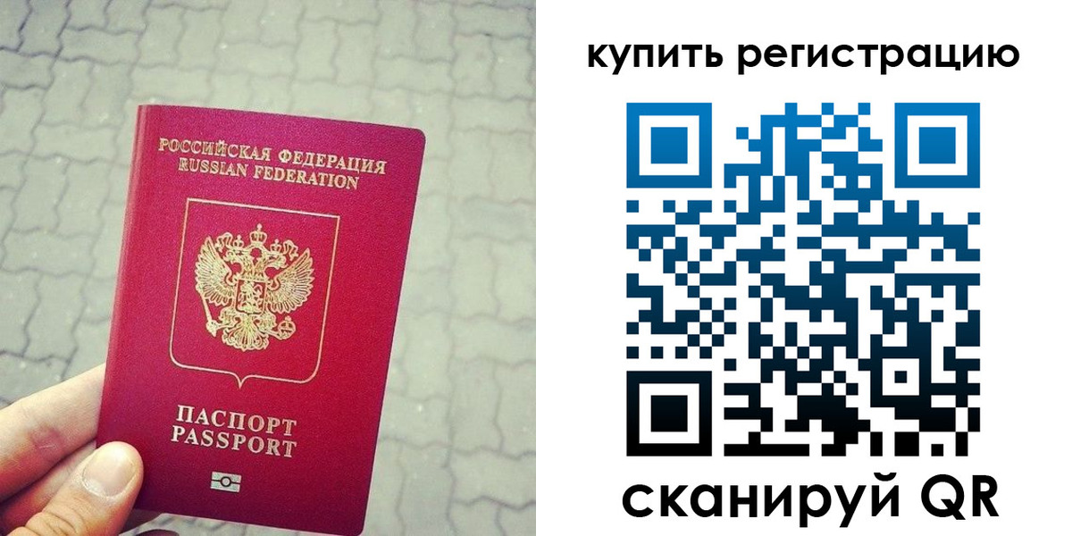 прописка ребенка в Иваново