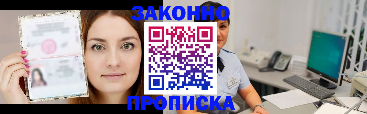 найти адрес прописки в Иваново