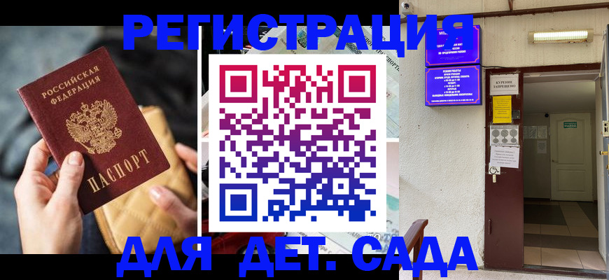 временная регистрация купить в Иваново