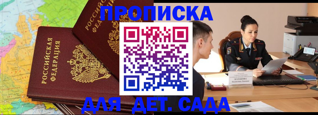 временная регистрация для всех в Иваново