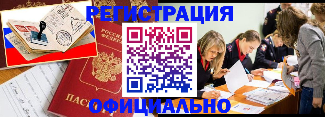 временная регистрация в Иваново