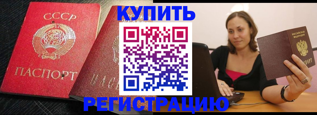 регистрация в Иваново