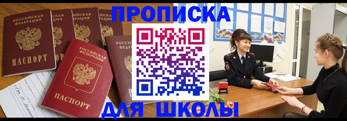временная регистрация поиск в Иваново