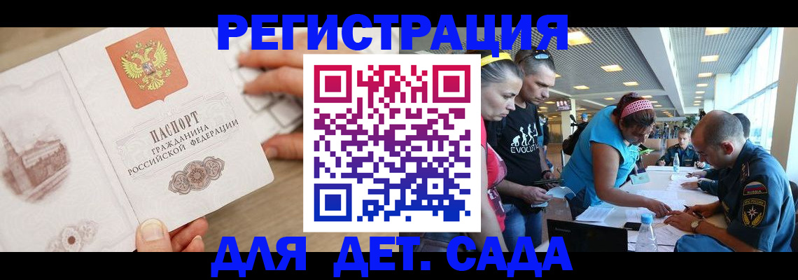 прописка в Иваново